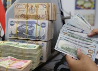 The Iraqi Central Bank issues a number of new instructions