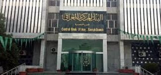 The Central Bank denies expectations attributed to it indicating that the exchange rate has reached 170 thousand dinars for 100 dollars.