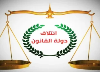 Law: Kurdish parties support disrupting the approval of the oil and gas law