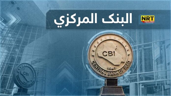 The Central Bank of Iraq decides to restore the mechanism for financing Iraq’s foreign trade, starting next March