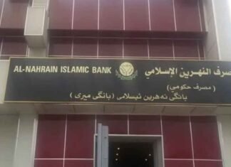 Al Nahrain Bank provides POS devices to state institutions and the private sector for free