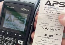 From Cash to Cards: Workers' struggle, electronic payment prospects, and Iraq's shift to a cashless future