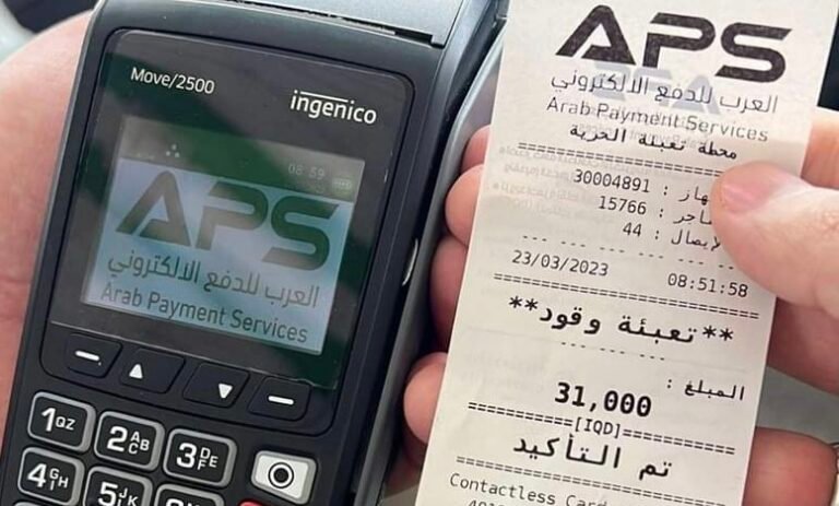 From Cash to Cards Workers struggle electronic payment prospects and Iraqs shift to a cashless future