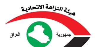 Integrity announces the return of a quarter of a billion dinars from a government bank official