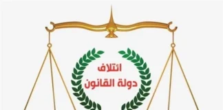 State of law: America transfers to Iraq its money mortgaged in the Federal Bank