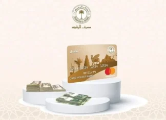 Al-Rasheed Bank announces the names of the branches designated for paying electronic advances