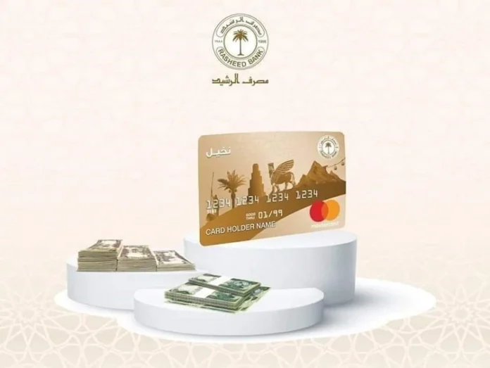 Al-Rasheed Bank announces the names of the branches designated for paying electronic advances