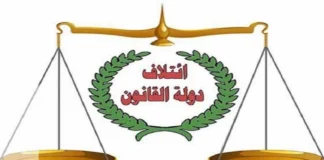 For this reason… The law: Iraq is subjected to American blackmail