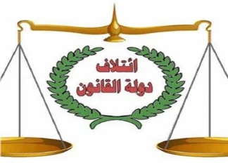For this reason… The law: Iraq is subjected to American blackmail For this reason… The law: Iraq is subjected to American blackmail