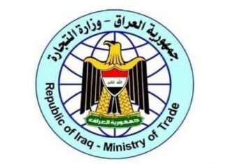 Iraq is looking forward to joining the World Trade Organization 1