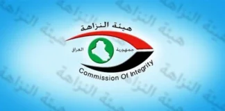 After his assistant... the director of the Development Bank, Maysan branch, was overthrown