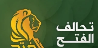 Al-Fateh: We will not hesitate to support the Sudanese in the issue of the American exit