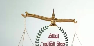 Al-Maliki's coalition sets the date for the second round of talks to form a government in Diyala