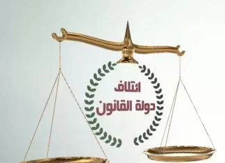 Al-Maliki's coalition sets the date for the second round of talks to form a government in Diyala