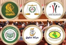 Today or tomorrow... Al-Hilali: The framework is about to hold a meeting to determine the session for electing the Speaker of Parliament
