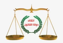 Al-Maliki's coalition invites the government regarding the service file