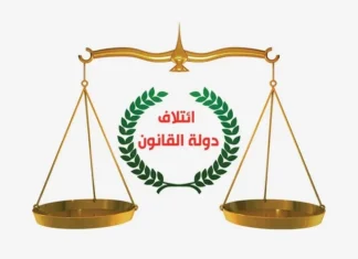 Al-Maliki's coalition invites the government regarding the service file