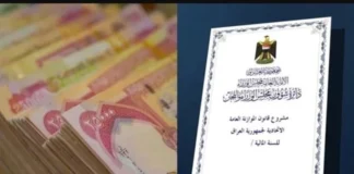 Parliamentary Finance reveals the most prominent developments in the budget schedules