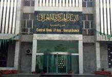 The Iraqi Central Bank reveals a trend to license digital banks