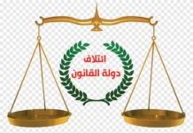 The law urges the Sunni forces to decide their candidate for the presidency of Parliament