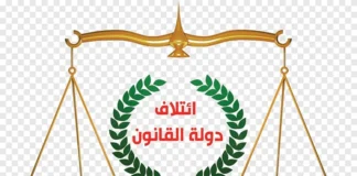 The law urges the Sunni forces to decide their candidate for the presidency of Parliament