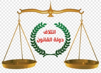 The law urges the Sunni forces to decide their candidate for the presidency of Parliament