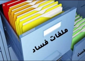 In an incident that is the second in a week, an employee was transferred after exposing the corruption files of the Taqadum Party