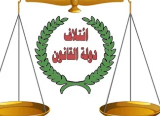 State of law: Parliament with new chaos during the presidential election session