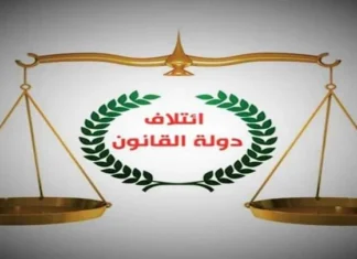 The State of Law coalition identifies 3 paths to end the Diyala complex