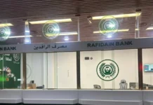 Rafidain Bank announces the implementation of the comprehensive banking system in 31 of its branches
