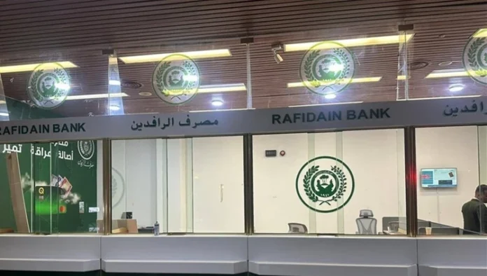 Rafidain Bank announces the implementation of the comprehensive banking system in 31 of its branches