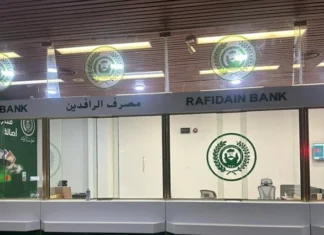 Rafidain announces the implementation of the comprehensive banking system in Kirkuk Rafidain announces the implementation of the comprehensive banking system in Kirkuk