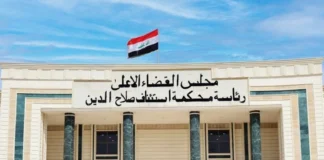 Severe imprisonment for employees of the Real Estate Registration Department in Salah al-Din