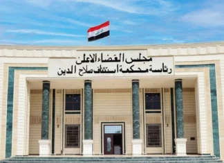 Severe imprisonment for employees of the Real Estate Registration Department in Salah al-Din
