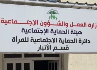 Labor withdraws the hand of the Director of Social Welfare for the Women's Department in Anbar