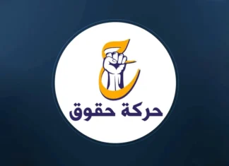 Parliamentary Rights Committee rejects inclusion of amnesty bill on parliament agenda