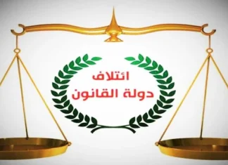 State of Law: America requested to stop negotiations to end the presence of its forces