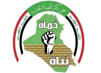 Al Sadiqoun denounces Iraqs failure to withdraw during Netanyahus speech at the United Nations
