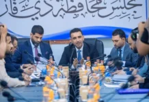 Dhi Qar Council forms a committee to follow up on the extortion network