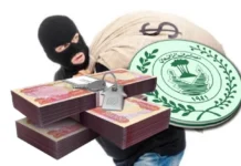 /Information/ reveals the location of the Rafidain Bank robbers in Ramadi