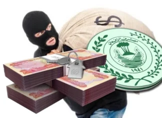 /Information/ reveals the location of the Rafidain Bank robbers in Ramadi
