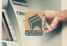 Kurdistan Region registers 500,000 salaries in My Account, plans 1,000 new ATMs