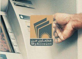 Kurdistan Region registers 500000 salaries in My Account plans 1000 new ATMs