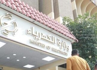 The Ministry of Electricity explains the reason for the delay in releasing the salaries of its employees