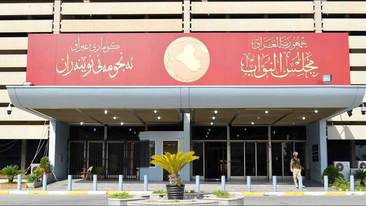 Edu Matrix – BREAKING NEWS Iraqi Parliament Giving Itself a Raise!