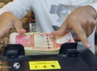 For the first time since June 2023. The Central Bank of Iraq reduces the interest rate