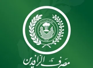 Rafidain Bank studies establishing an electronic platform for trading government bonds