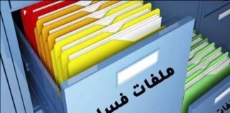 Parliamentarian: The Integrity Commission must decide on corruption files in municipal and investment departments