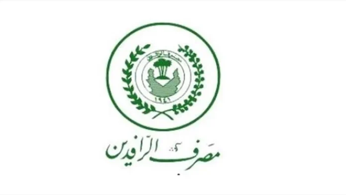 Rafidain Bank begins distributing retirees' salaries for the current month of November