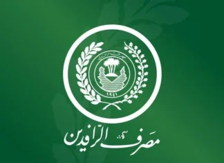 Rafidain announces the implementation of the electronic system in 48 branches in Baghdad and the governorates